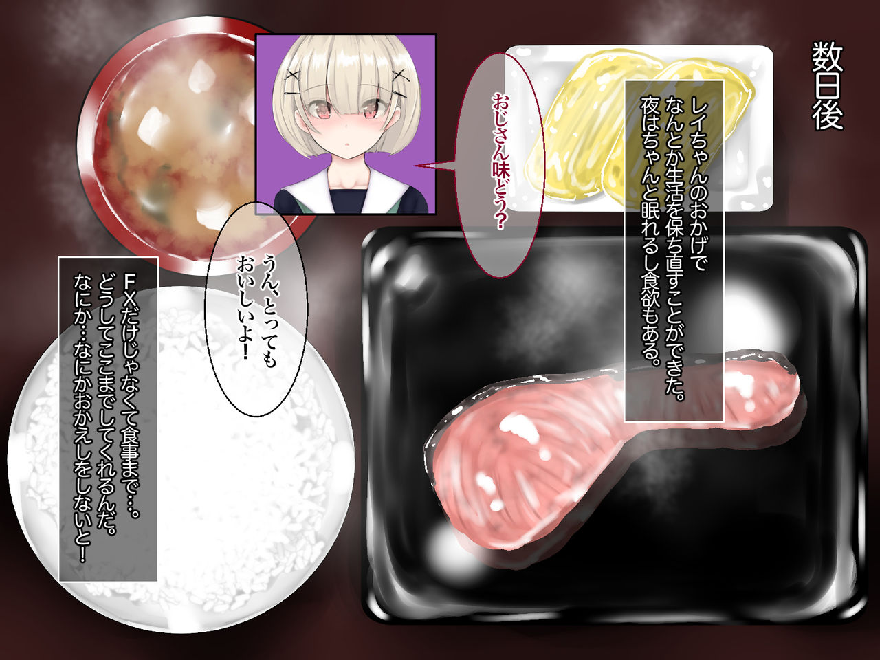 Nandemo Shite Kureru Meikko ga Mura Mura Sasete Kurunode Seishori Made Yarasechau Hanashi page 10 full