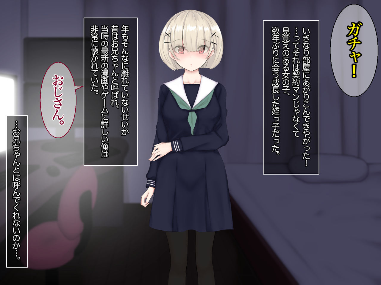 Nandemo Shite Kureru Meikko ga Mura Mura Sasete Kurunode Seishori Made Yarasechau Hanashi page 4 full