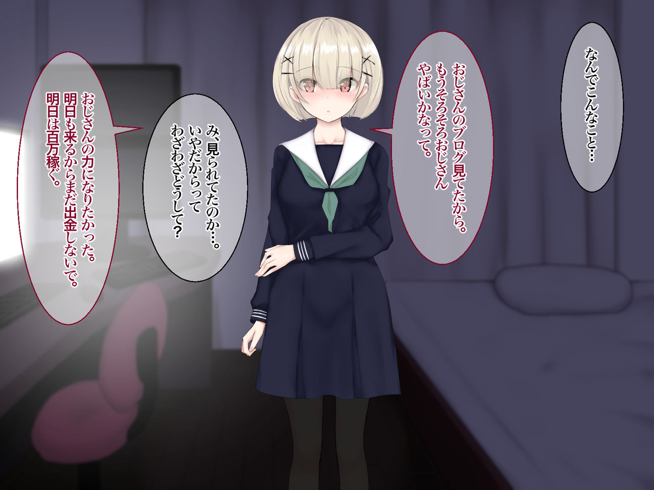 Nandemo Shite Kureru Meikko ga Mura Mura Sasete Kurunode Seishori Made Yarasechau Hanashi page 8 full