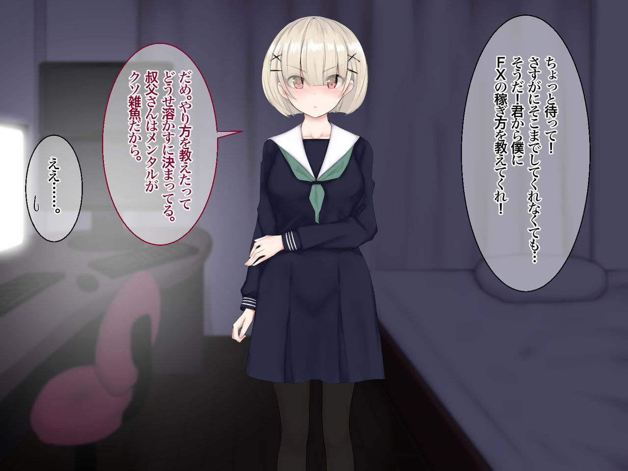 Nandemo Shite Kureru Meikko ga Mura Mura Sasete Kurunode Seishori Made Yarasechau Hanashi page 9 full