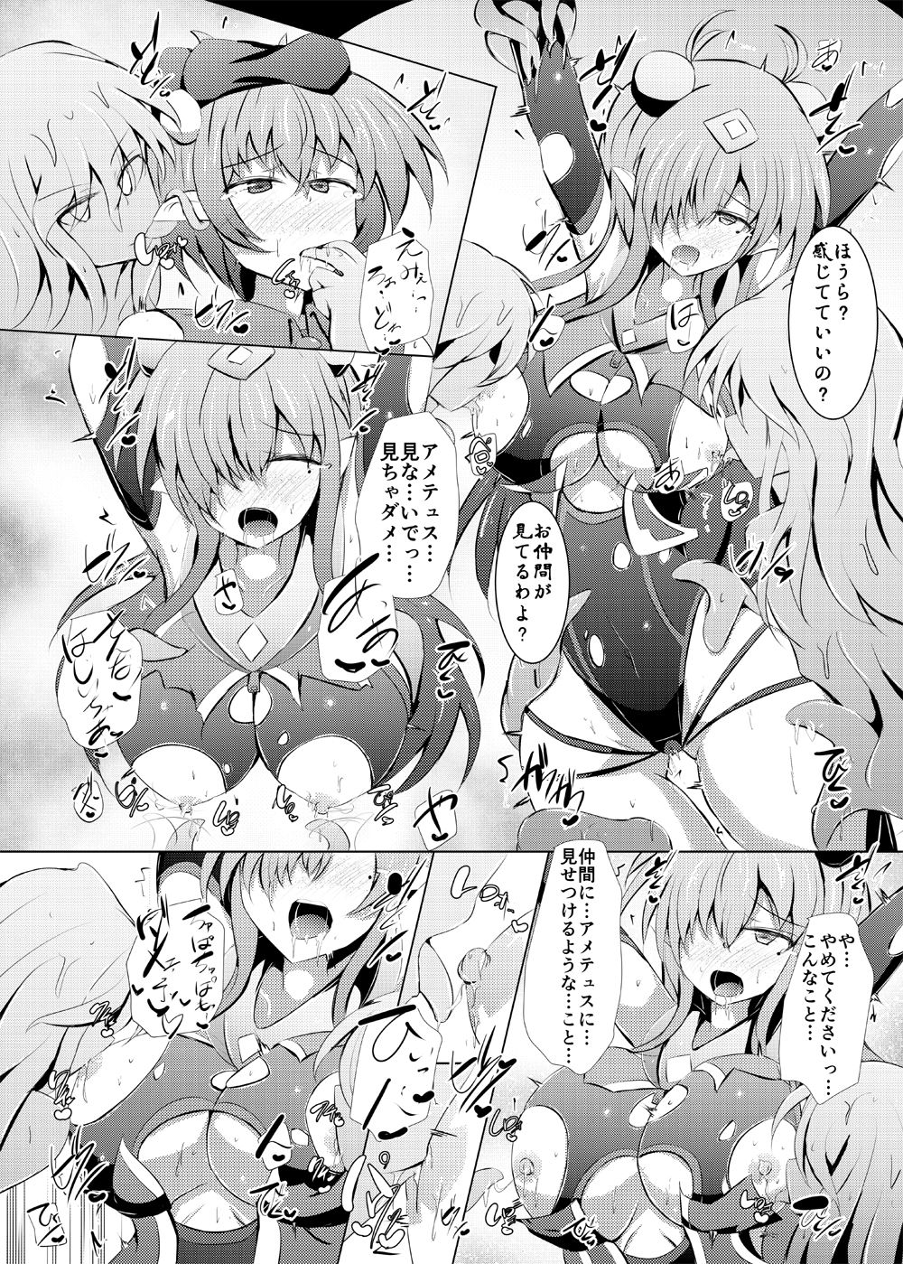 Kuren Kishou Quarta Ametus #22 page 10 full