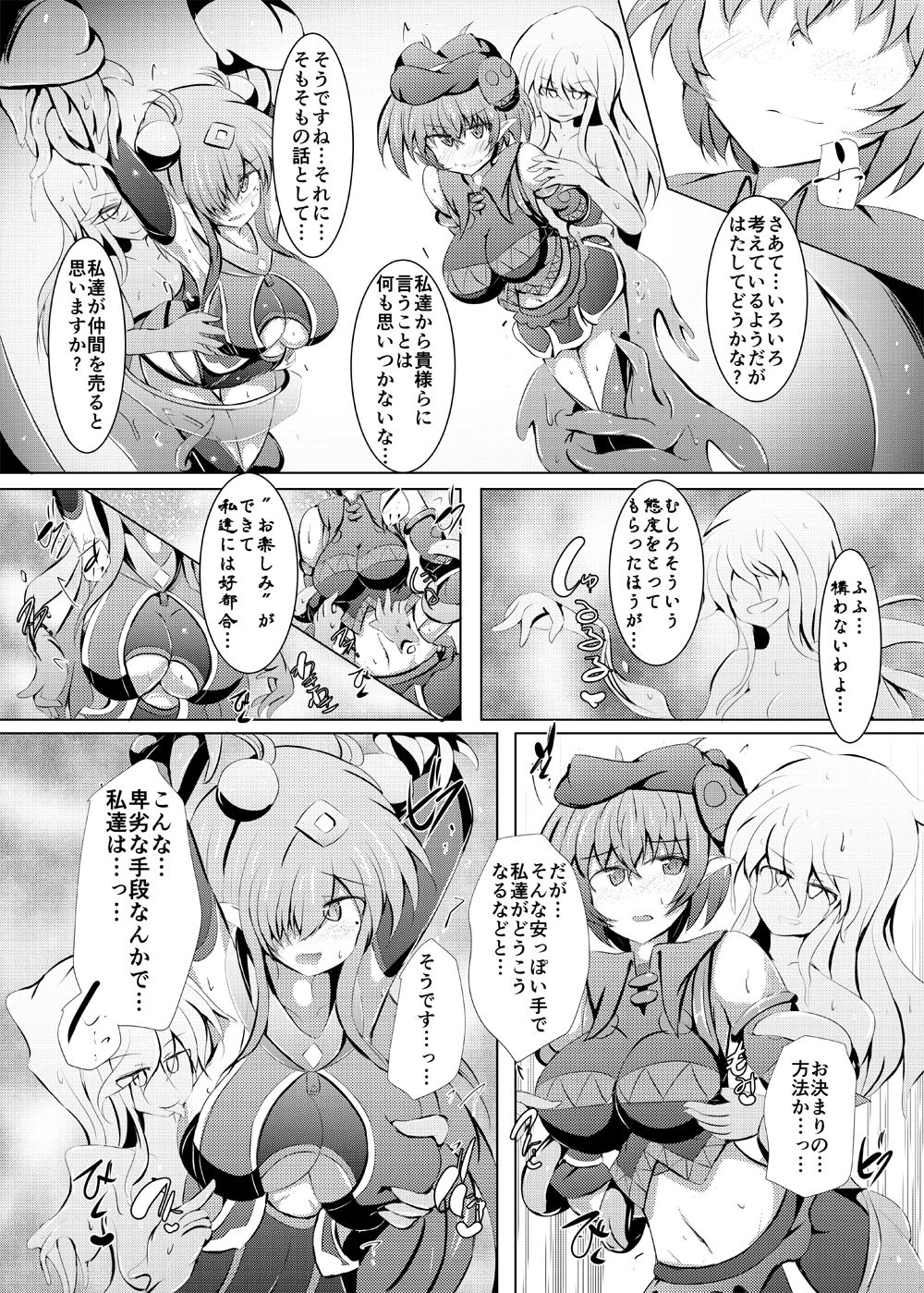 Kuren Kishou Quarta Ametus #22 page 5 full