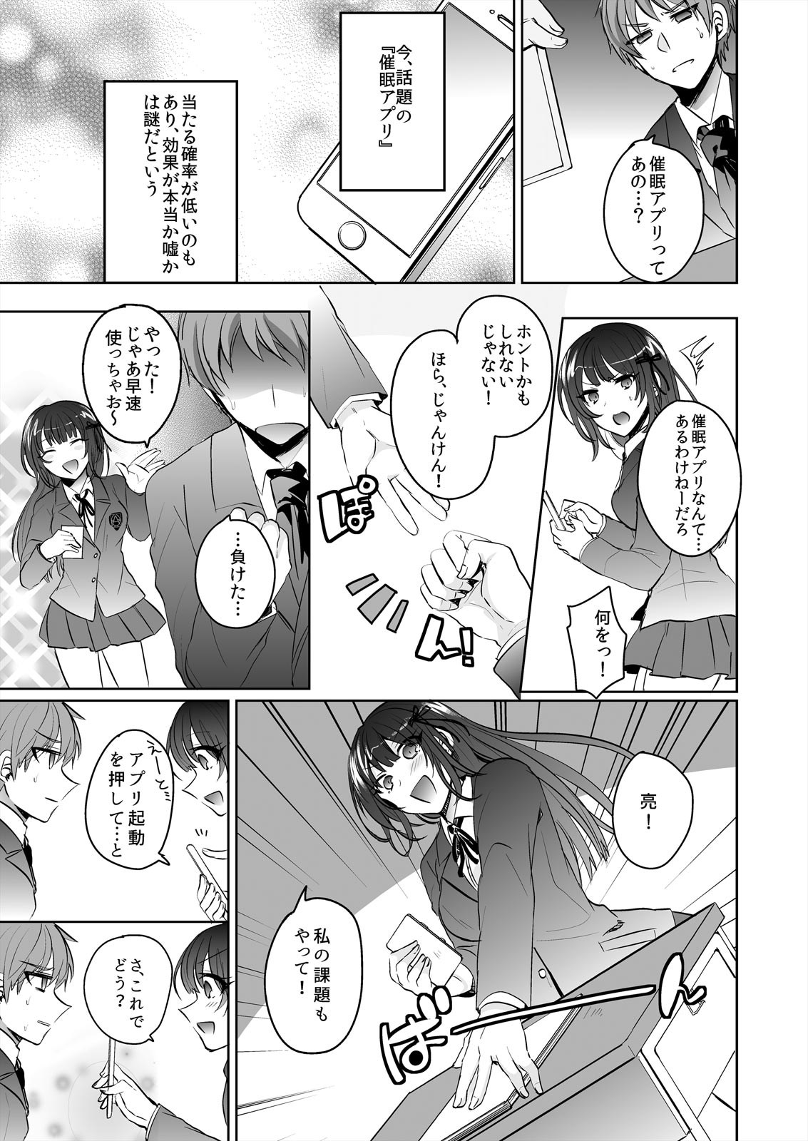 Saimin Kanojo to Asa made Zupposhi! ~Maji de Sokuhame OK desu ka?~ page 5 full