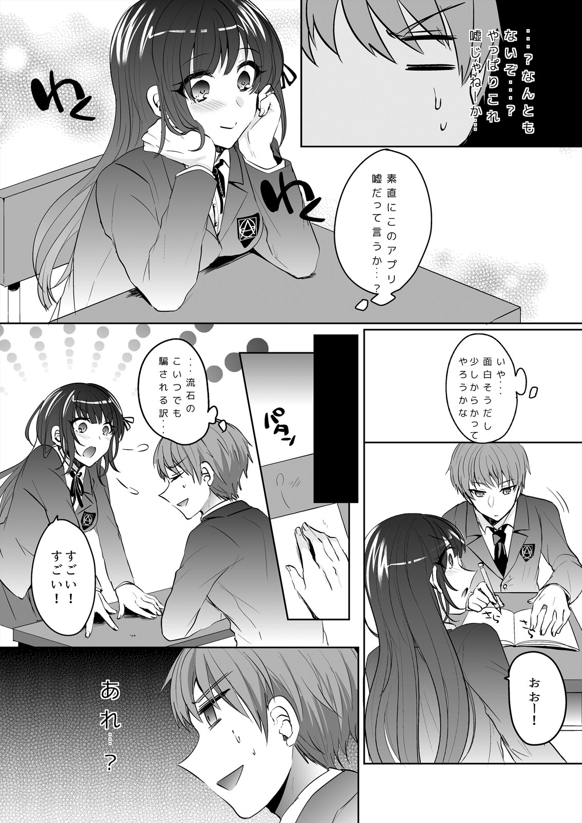 Saimin Kanojo to Asa made Zupposhi! ~Maji de Sokuhame OK desu ka?~ page 6 full