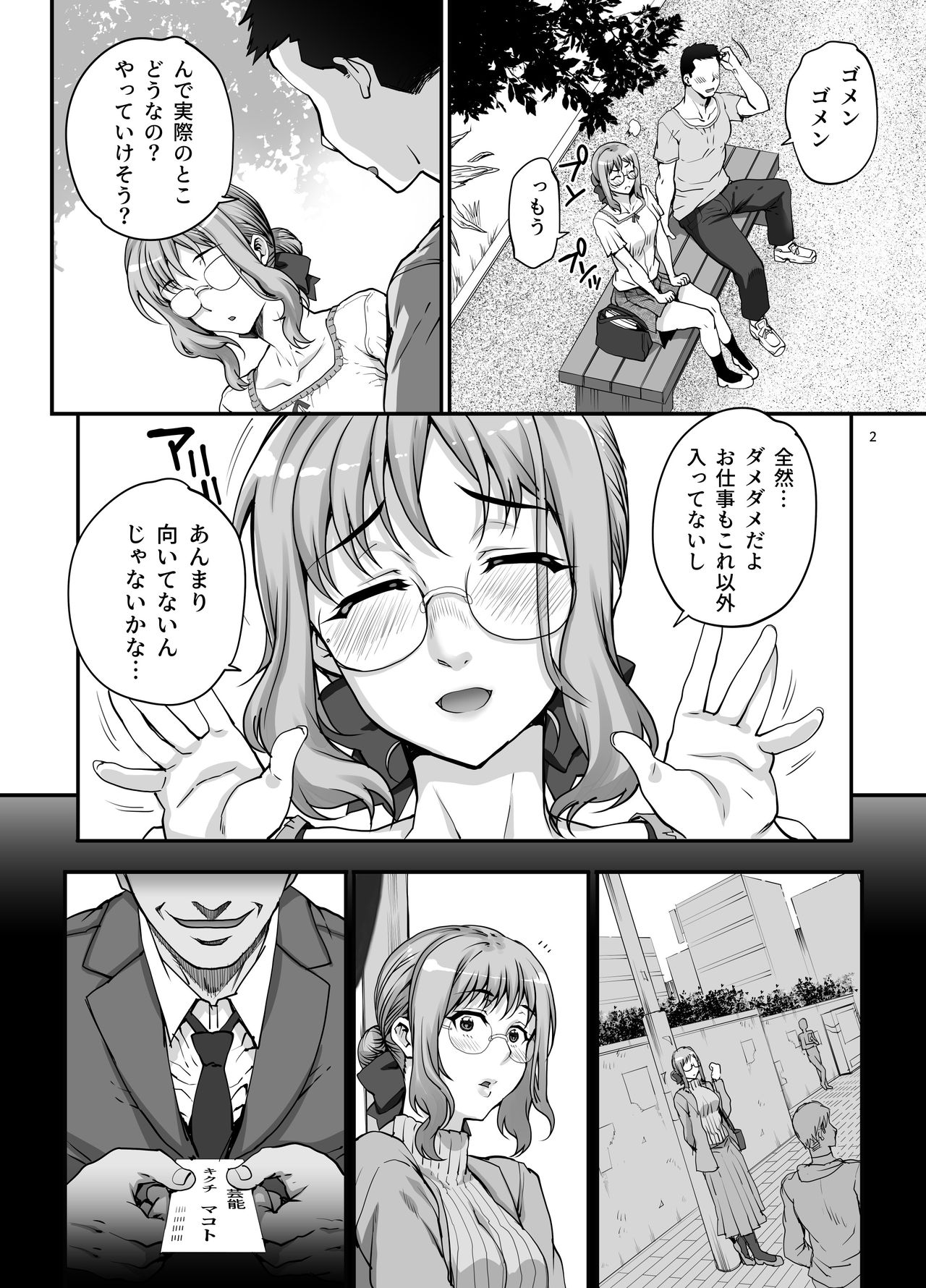 Kareshi ni Naisho de AV... Dechaimashita. page 3 full