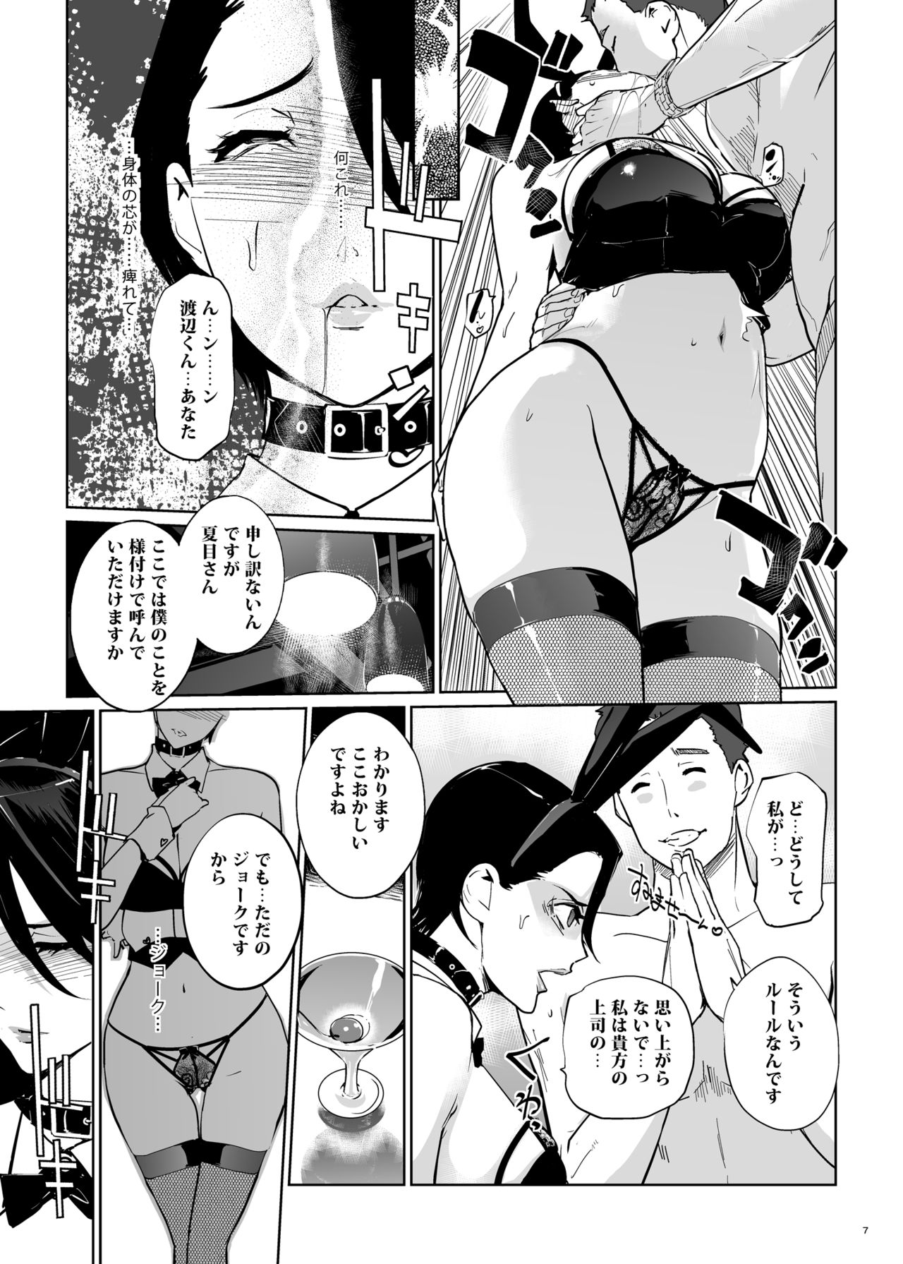 NTR Midnight Pool Happening Bar Hen page 6 full