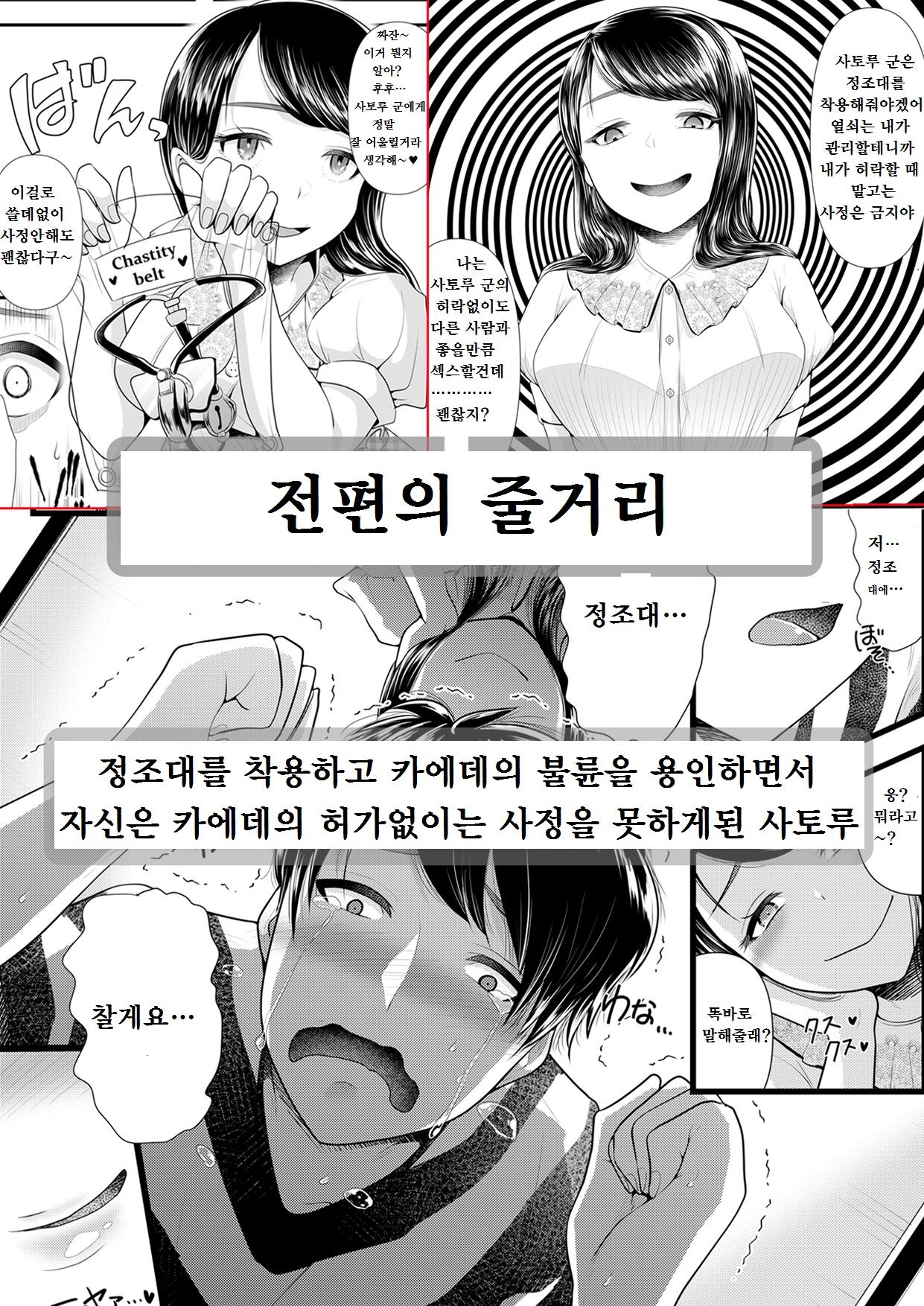 Hajimete no Netorare Maso-ka Choukyou 3 ~Bed no Shita Hen~ page 3 full