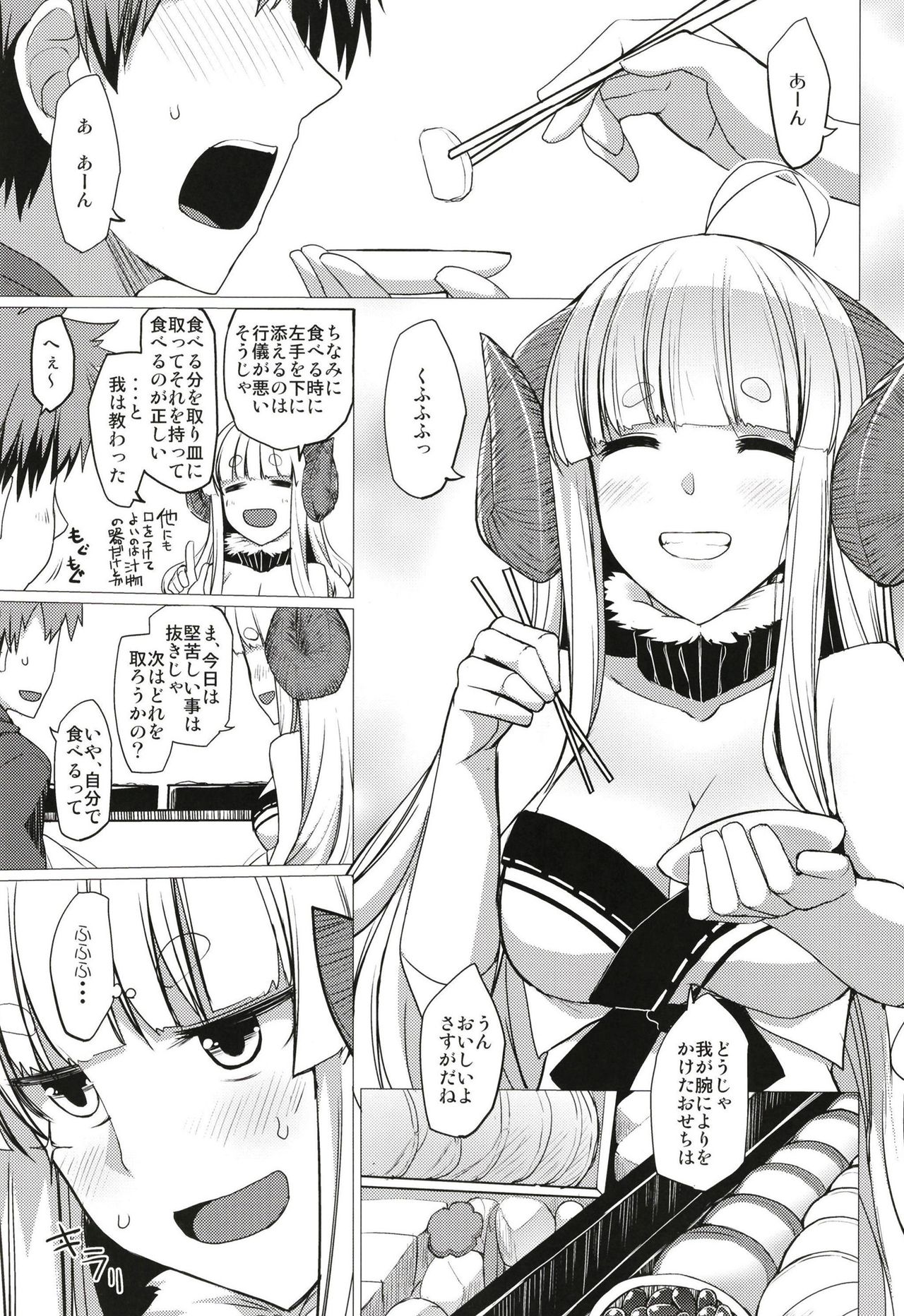 Bon. page 3 full