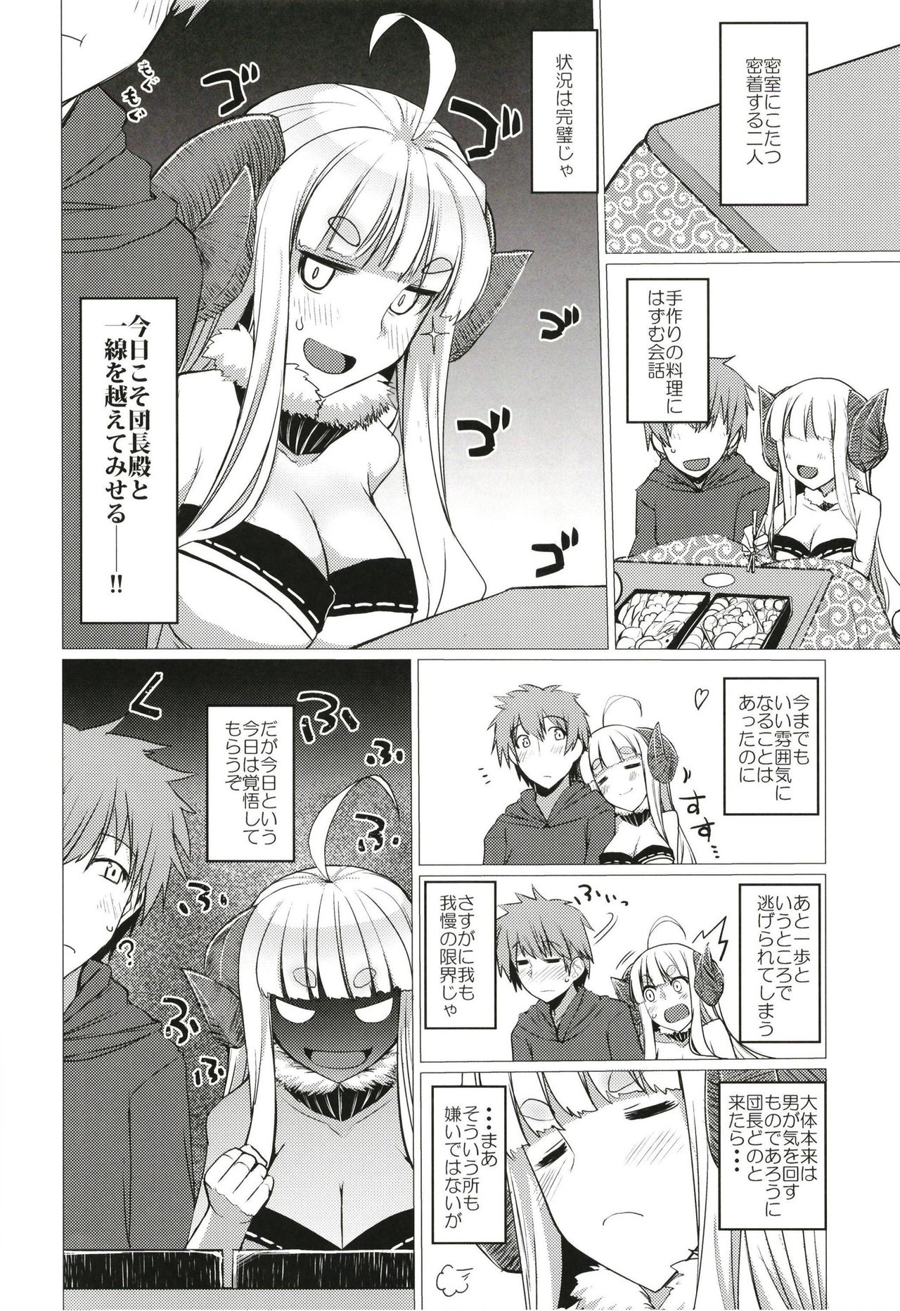 Bon. page 4 full