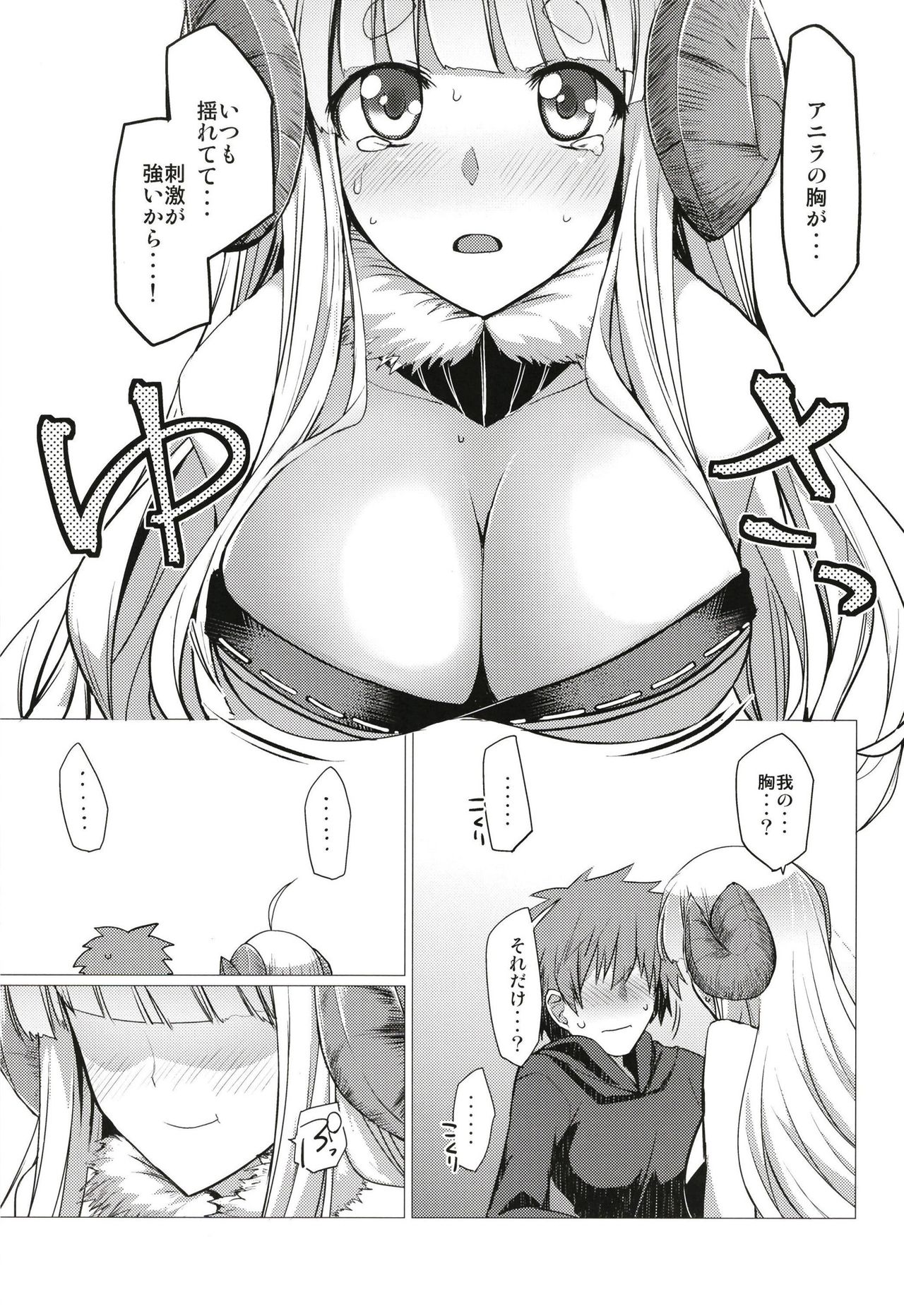 Bon. page 7 full