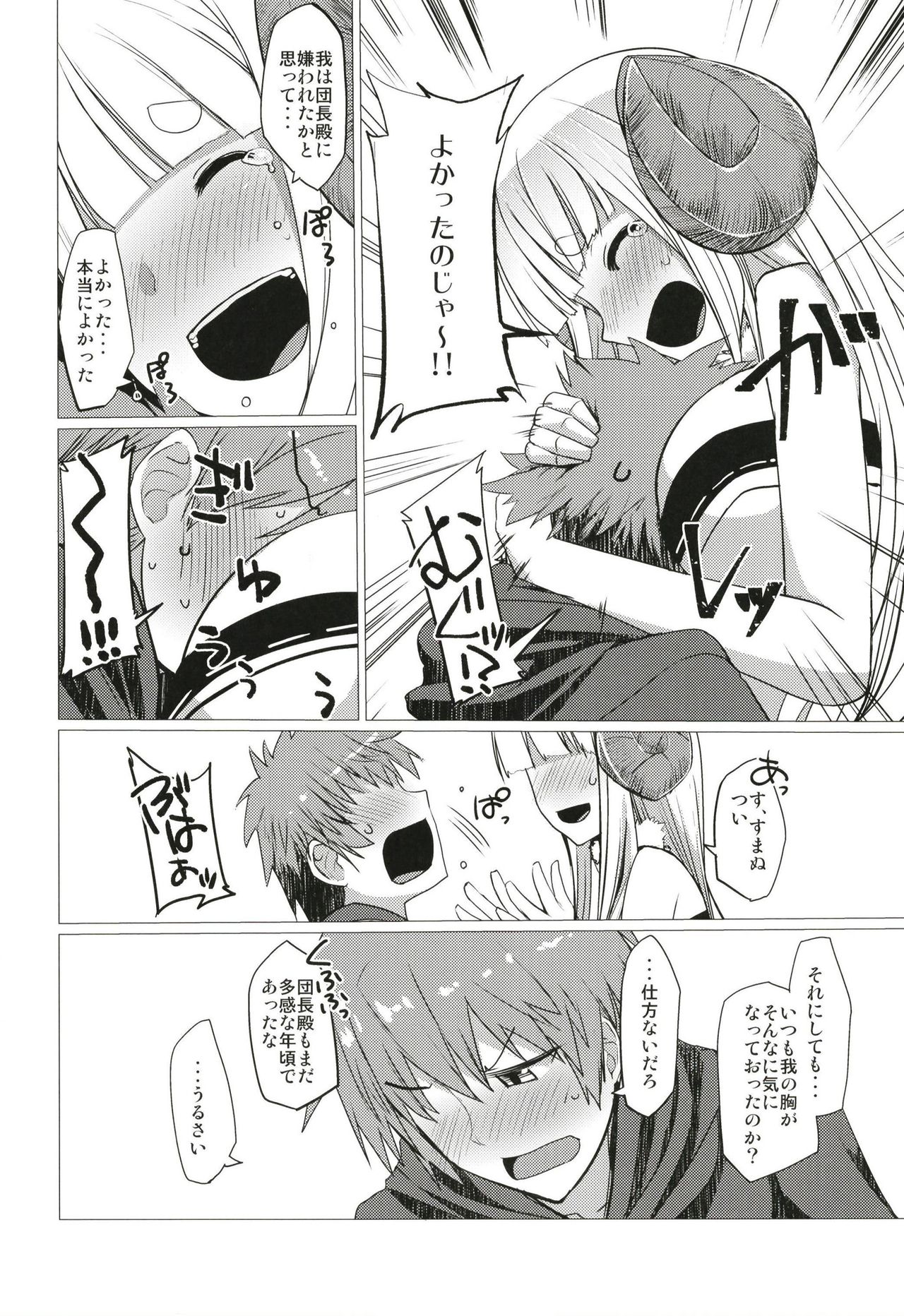 Bon. page 8 full