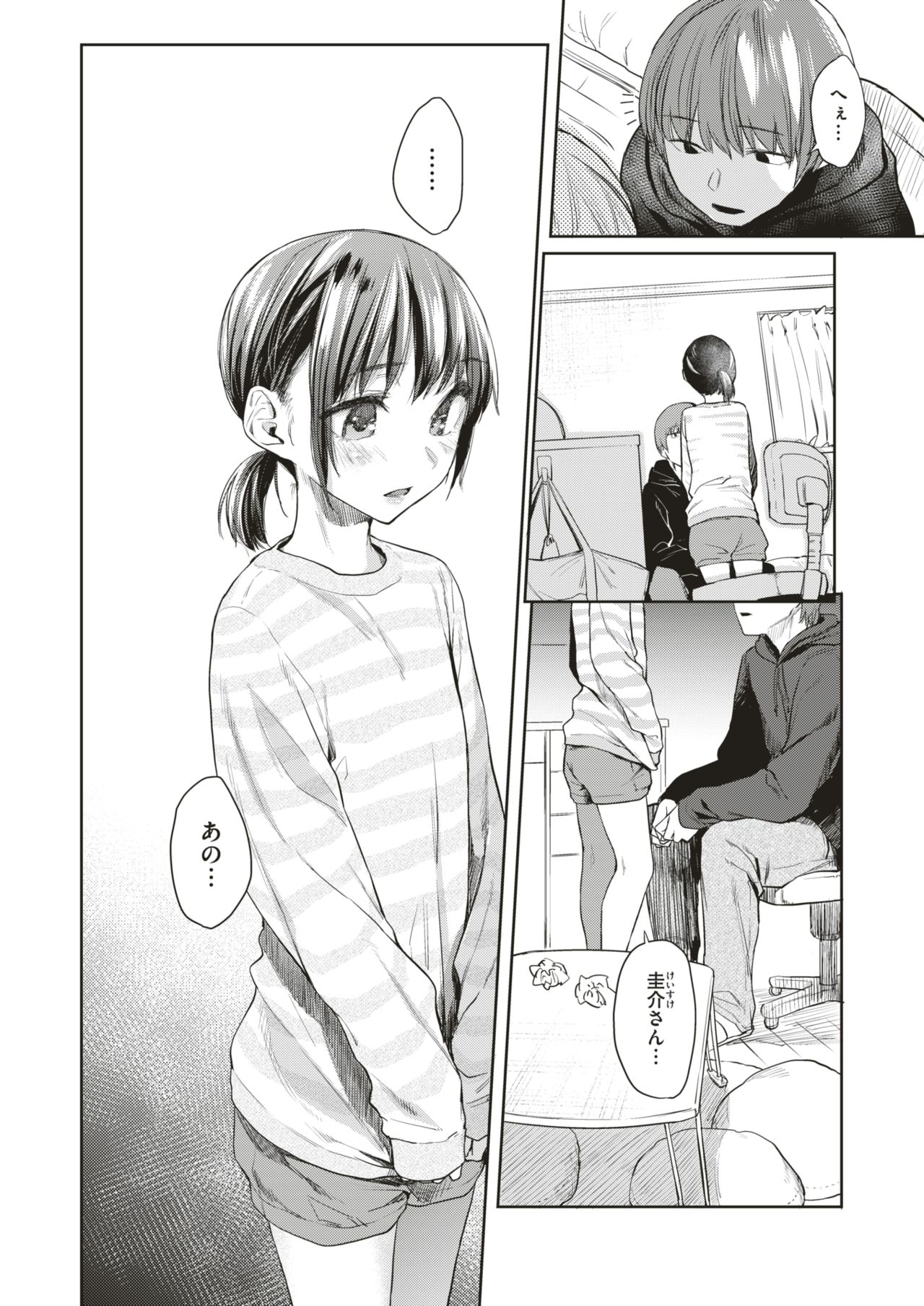 Haru no Semi page 7 full