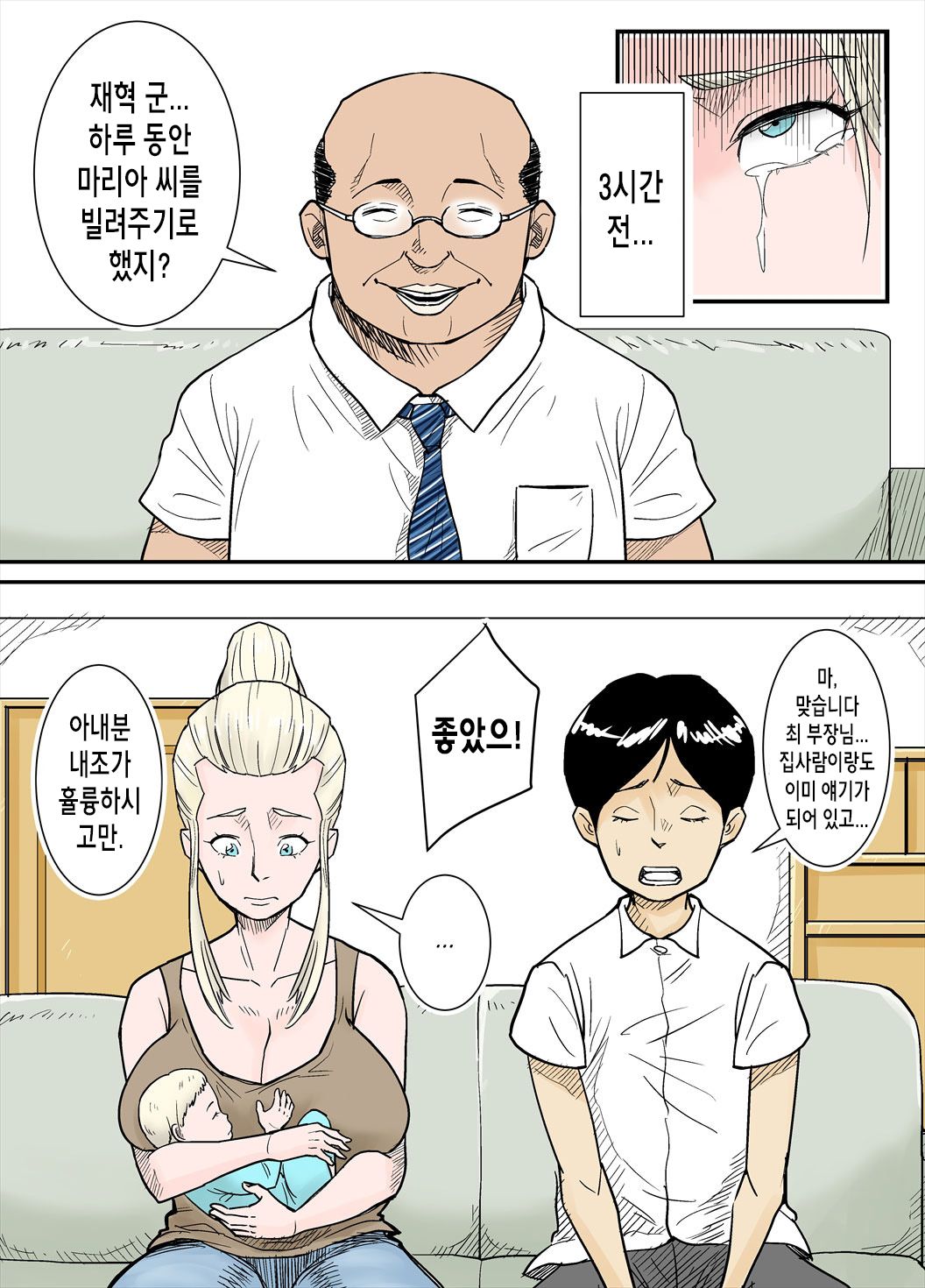 K-Cup Gaijinzuma | 거유 금발 외국인 아내 page 3 full