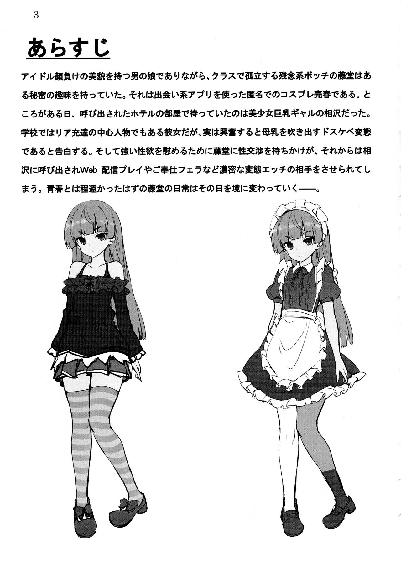 Bitch!? Na Gyaru wa Seiyoku no Mama ni page 5 full