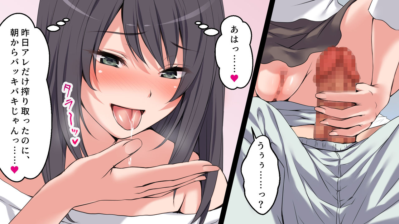 Nee-chan-tachi ni Taberareru!!? page 7 full
