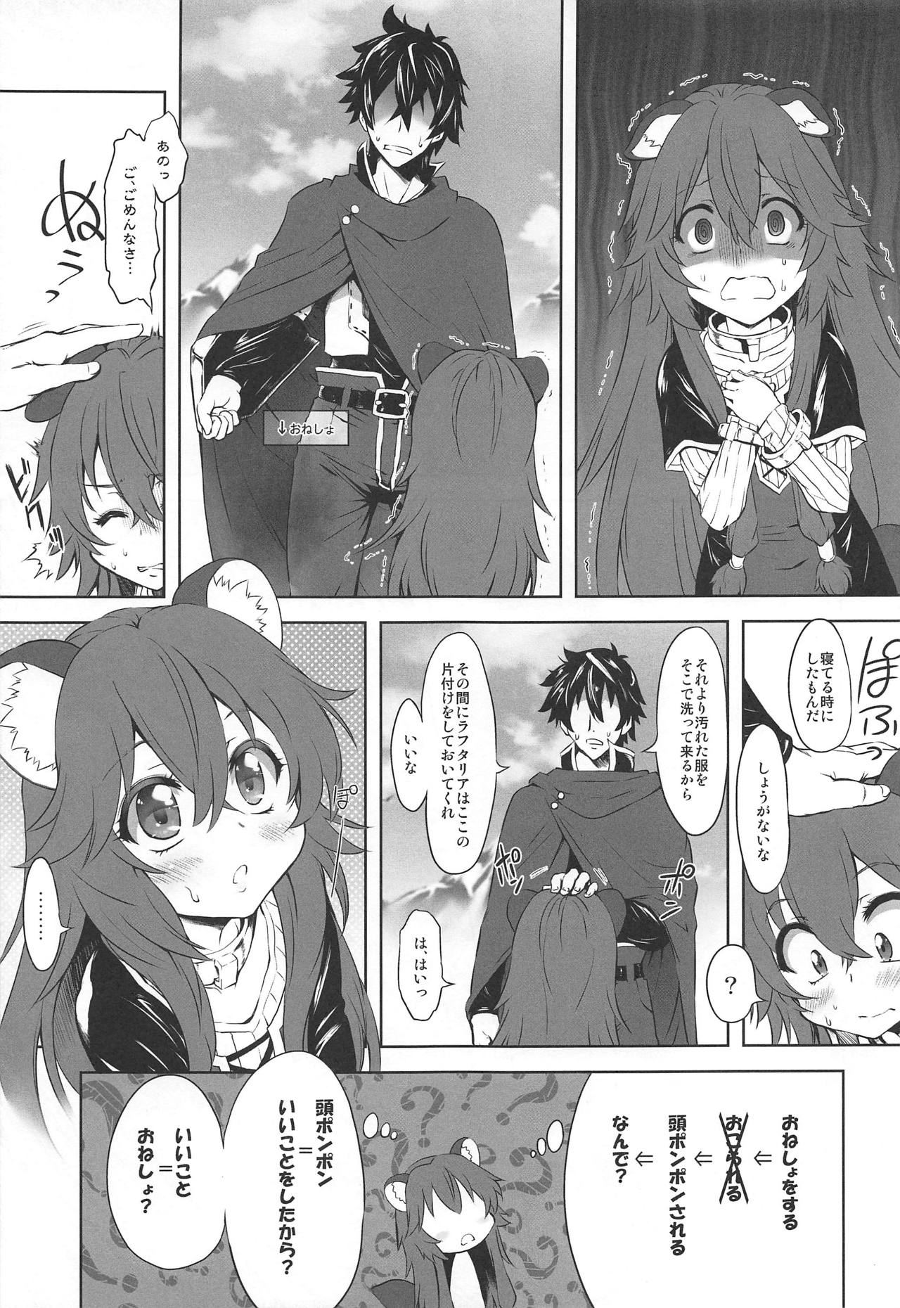 Ajin Dorei no Hounyouki page 6 full