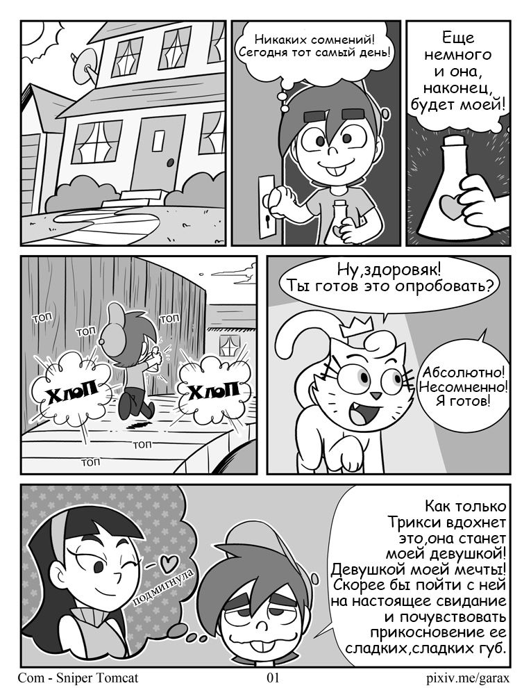Maid to Serve: The Love Potion | Девица к Твоим Услугам: Любовное Зелье page 2 full