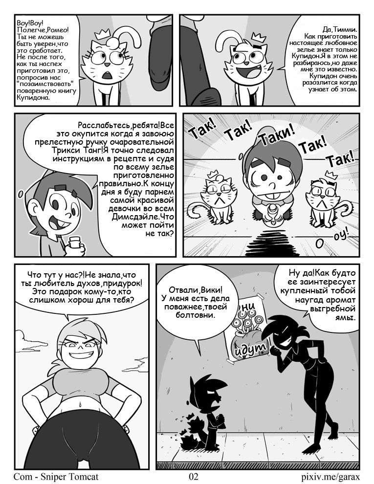 Maid to Serve: The Love Potion | Девица к Твоим Услугам: Любовное Зелье page 3 full