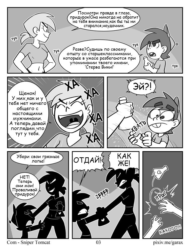 Maid to Serve: The Love Potion | Девица к Твоим Услугам: Любовное Зелье page 4 full