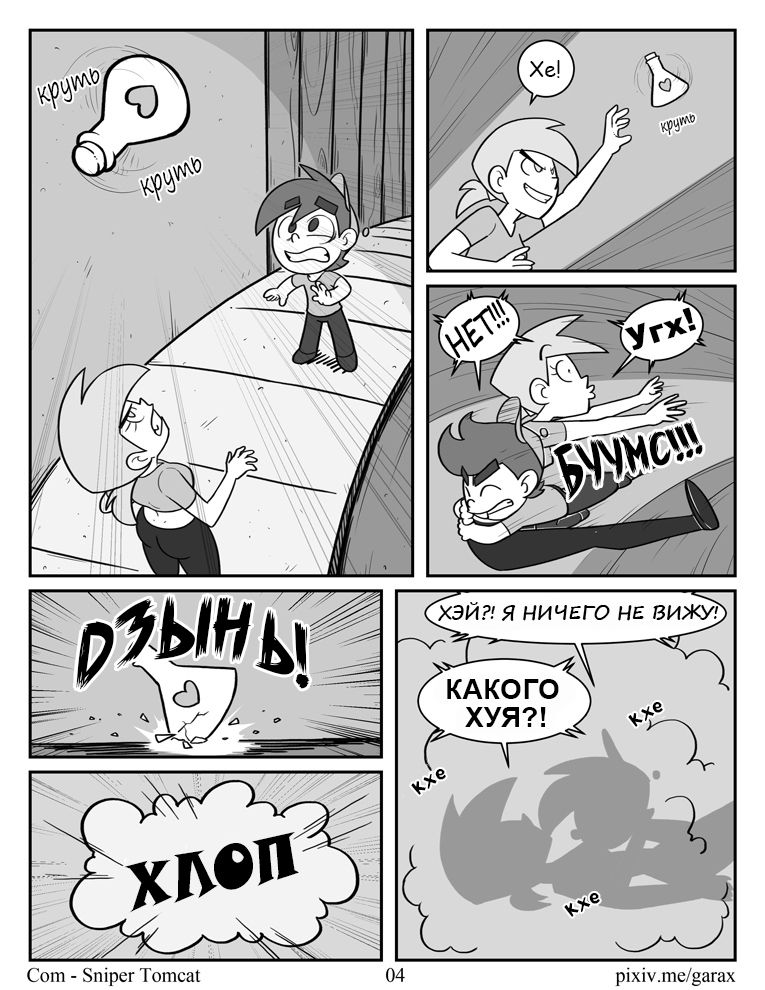 Maid to Serve: The Love Potion | Девица к Твоим Услугам: Любовное Зелье page 5 full
