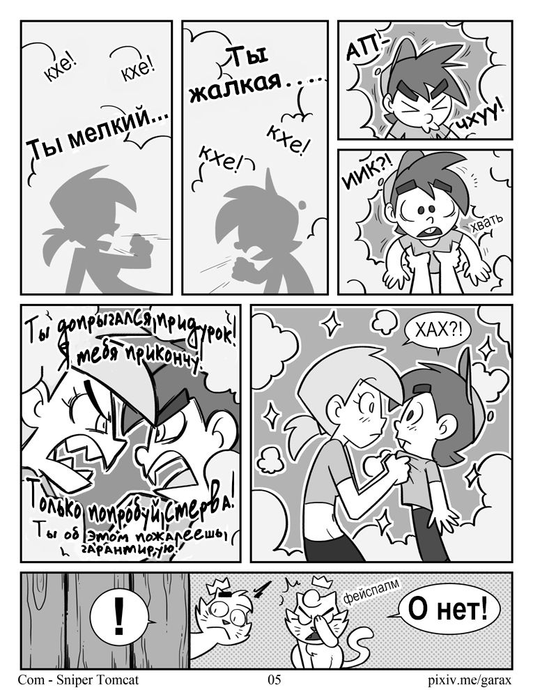 Maid to Serve: The Love Potion | Девица к Твоим Услугам: Любовное Зелье page 6 full