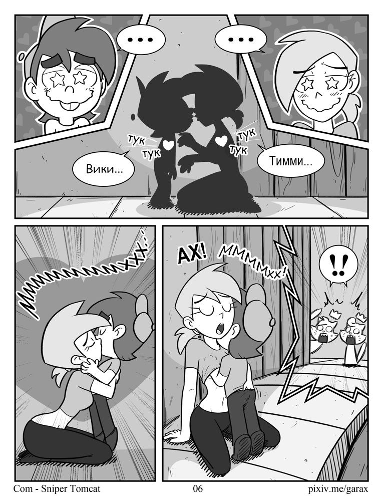 Maid to Serve: The Love Potion | Девица к Твоим Услугам: Любовное Зелье page 7 full