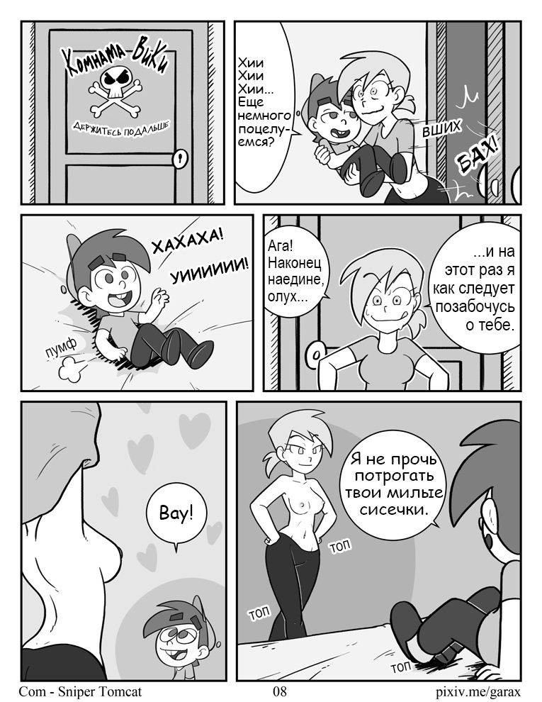 Maid to Serve: The Love Potion | Девица к Твоим Услугам: Любовное Зелье page 9 full