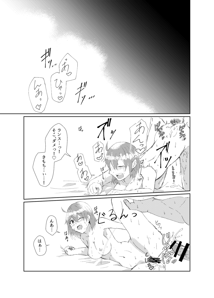 Waruyoi Master ni Oshioki Shitai? Junbigou page 2 full