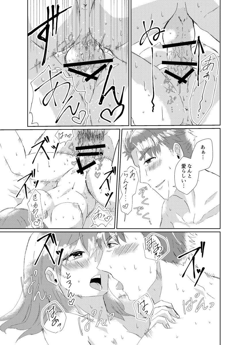 Waruyoi Master ni Oshioki Shitai? Junbigou page 4 full