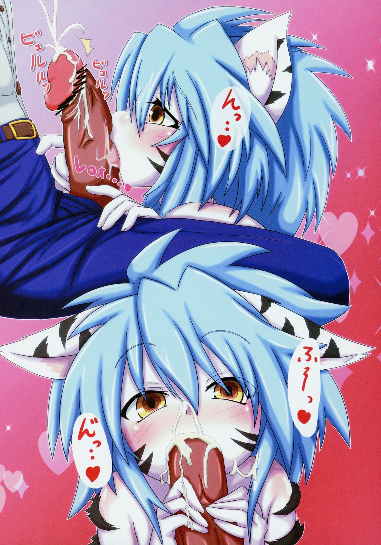 Shin Nyakko Baka Ichidai page 4 full