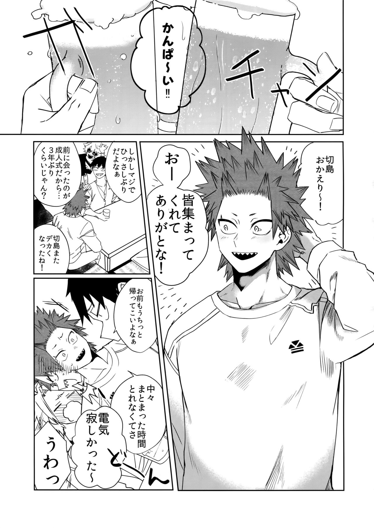 Seifuku Shite Korosu page 10 full