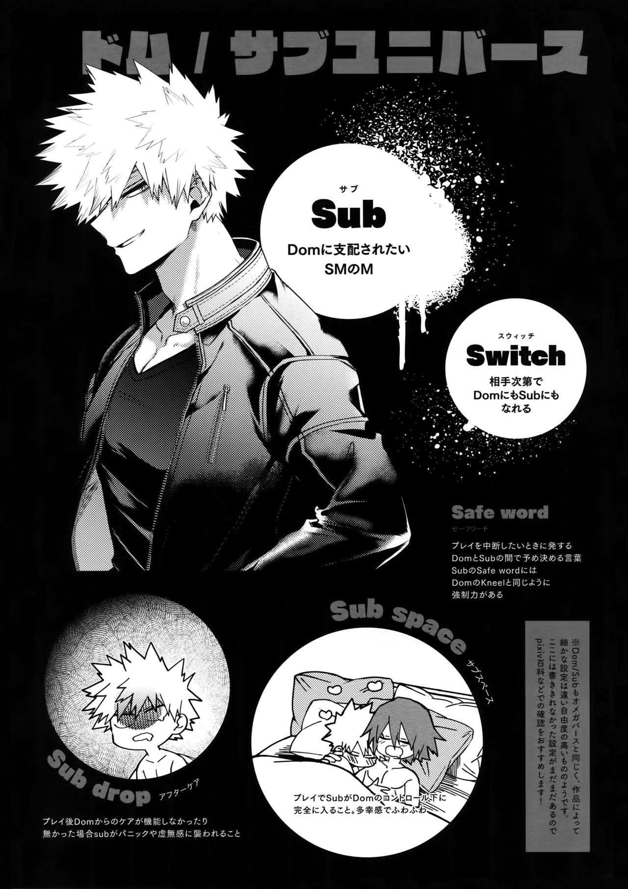 Seifuku Shite Korosu page 3 full