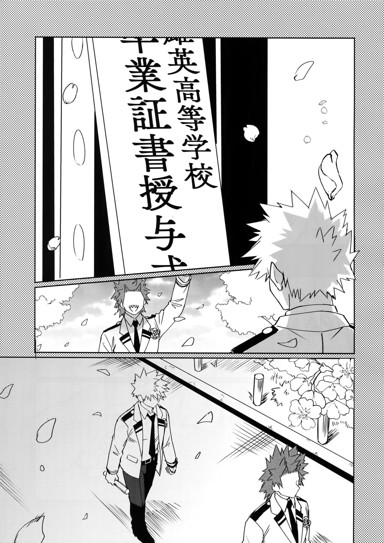 Seifuku Shite Korosu page 6 full