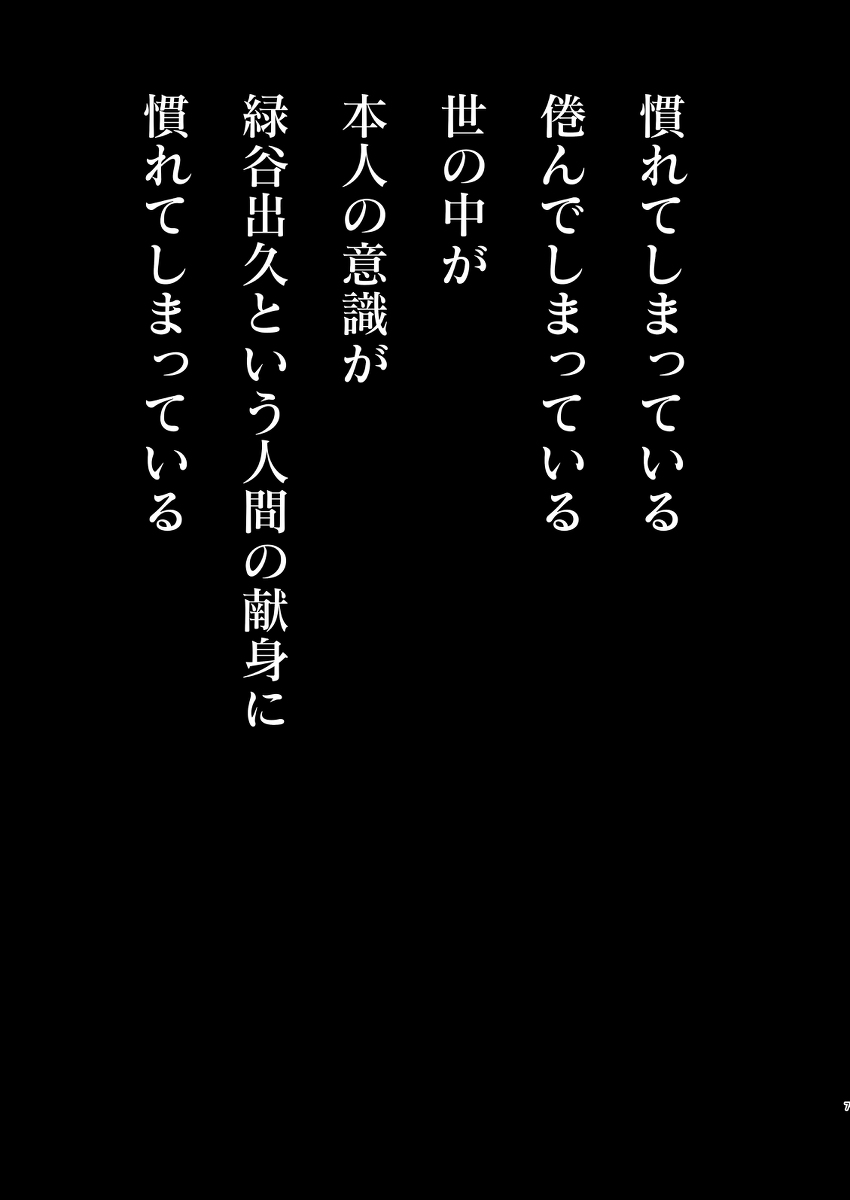 Mudai page 6 full