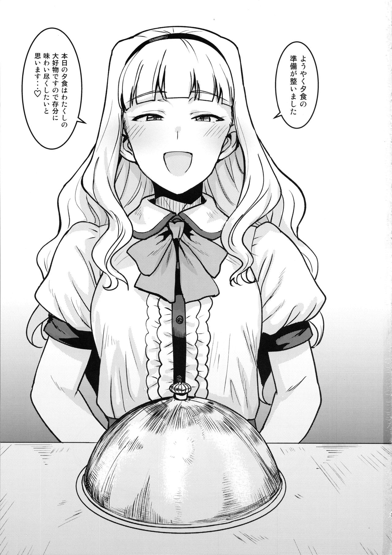 Itadakimasu Anata-sama page 2 full