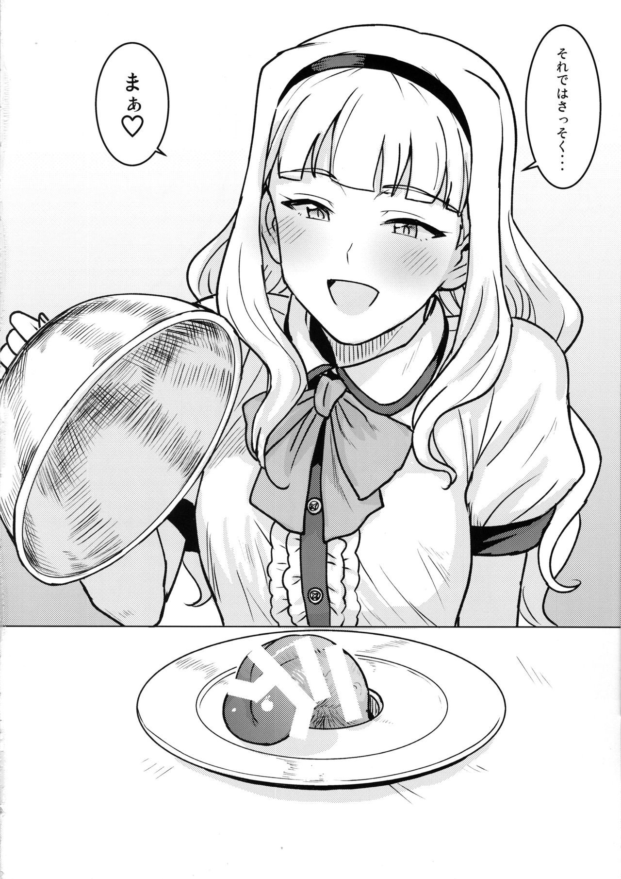 Itadakimasu Anata-sama page 3 full