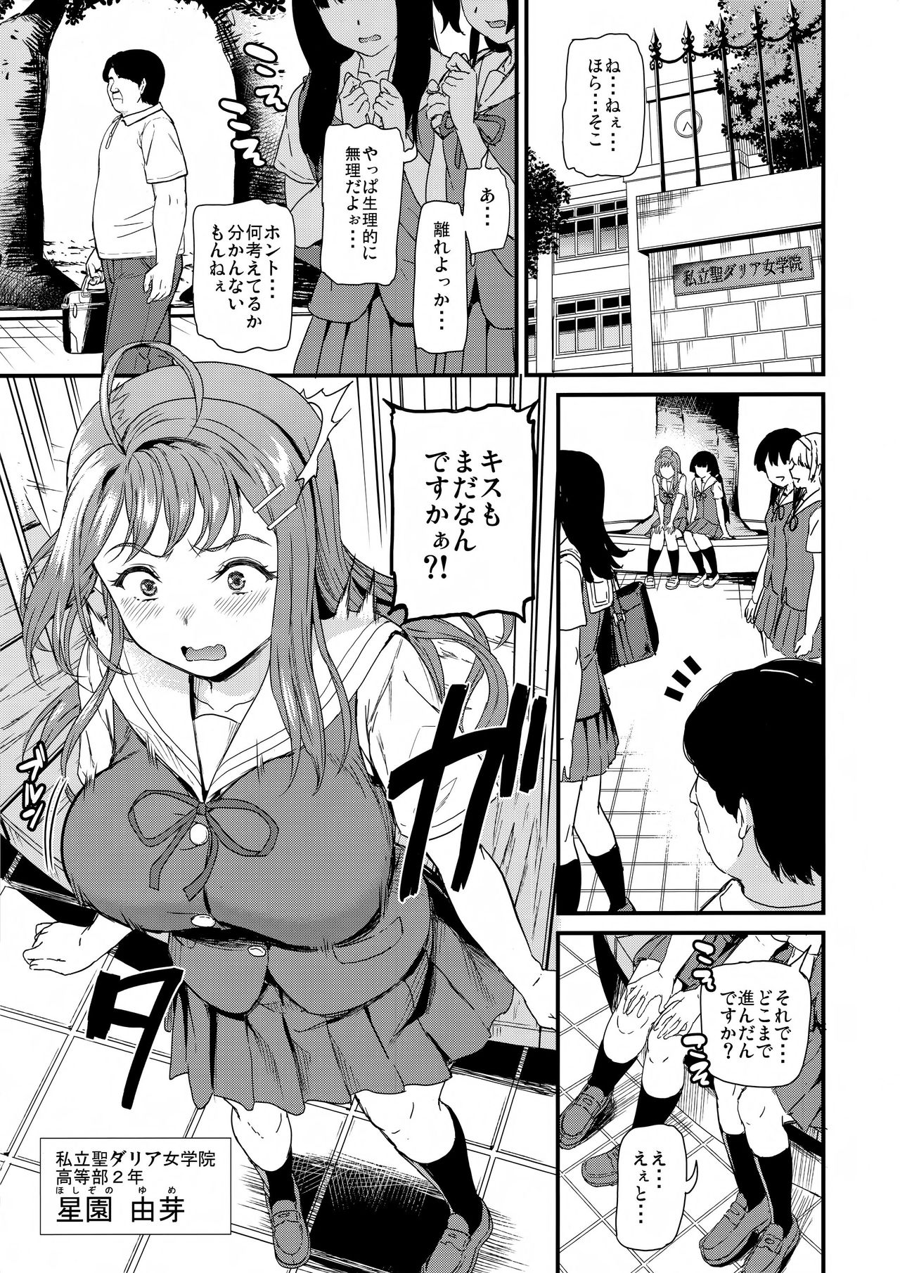 Oshitsuke page 2 full