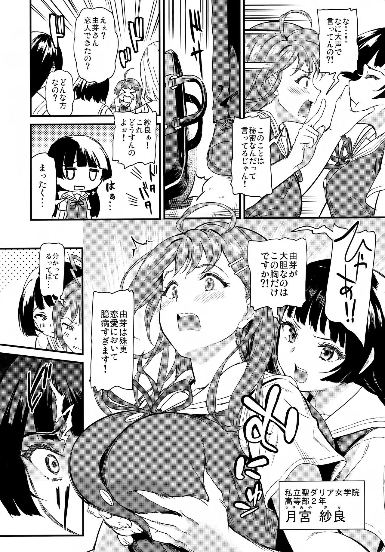 Oshitsuke page 3 full