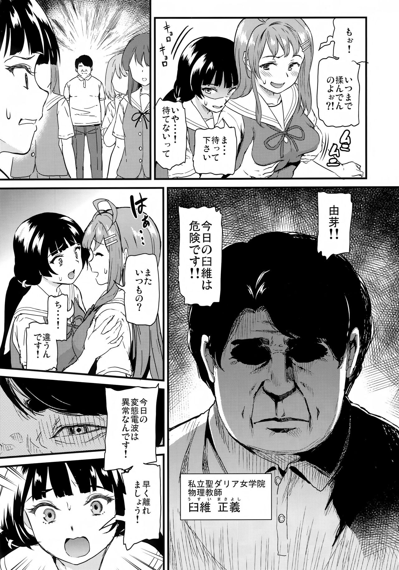 Oshitsuke page 4 full