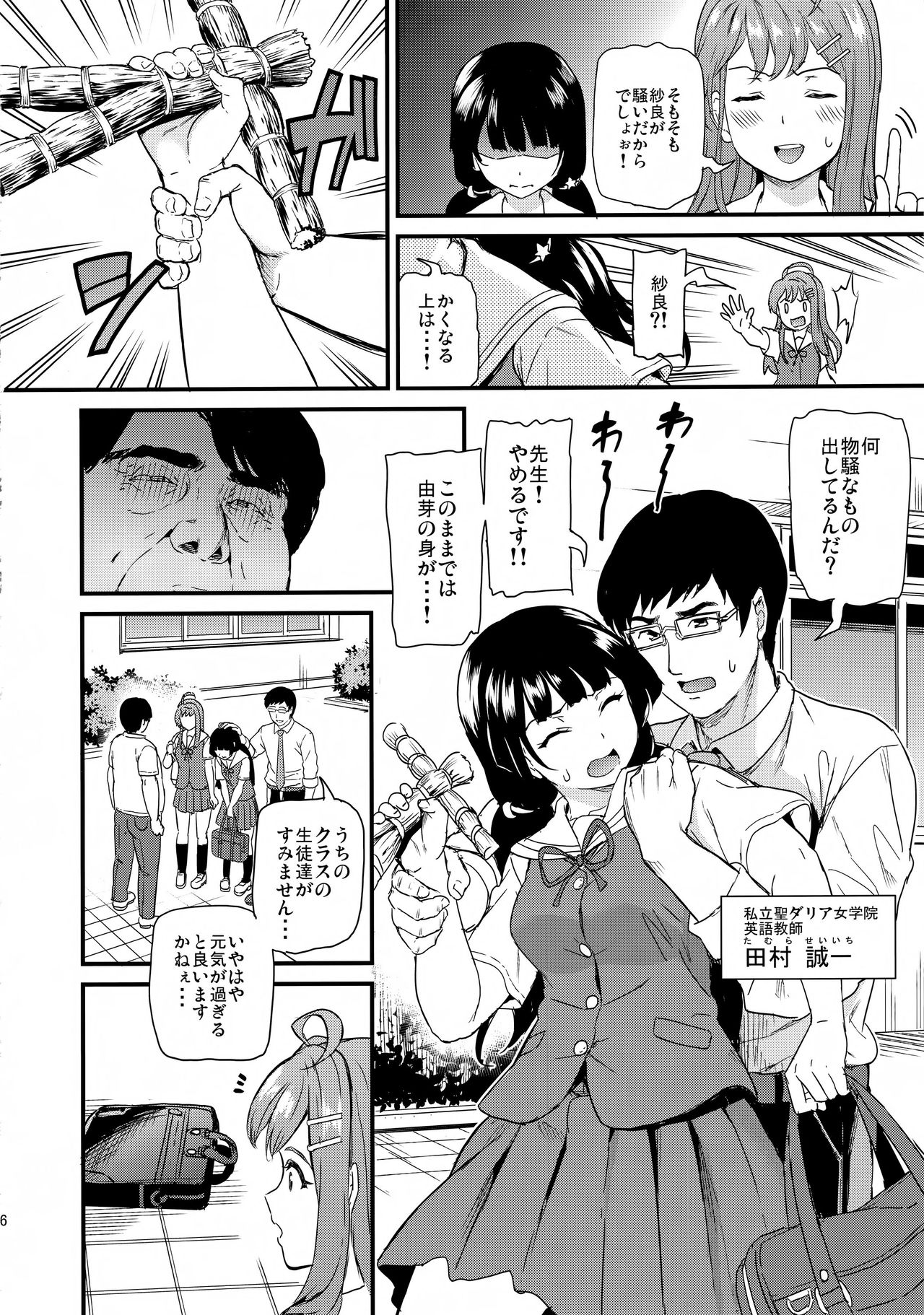 Oshitsuke page 5 full