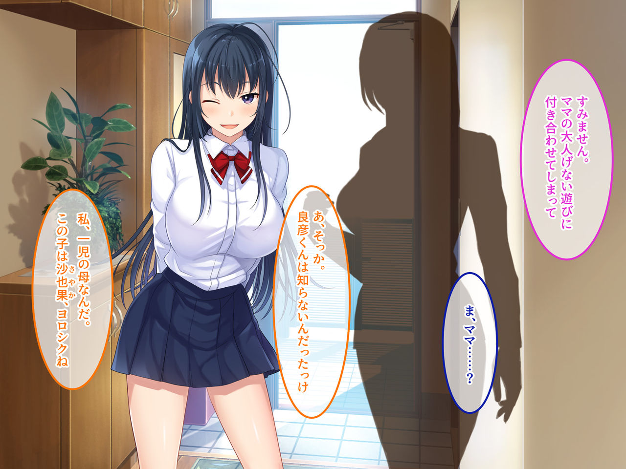 hatsukoi no hito no musume page 10 full