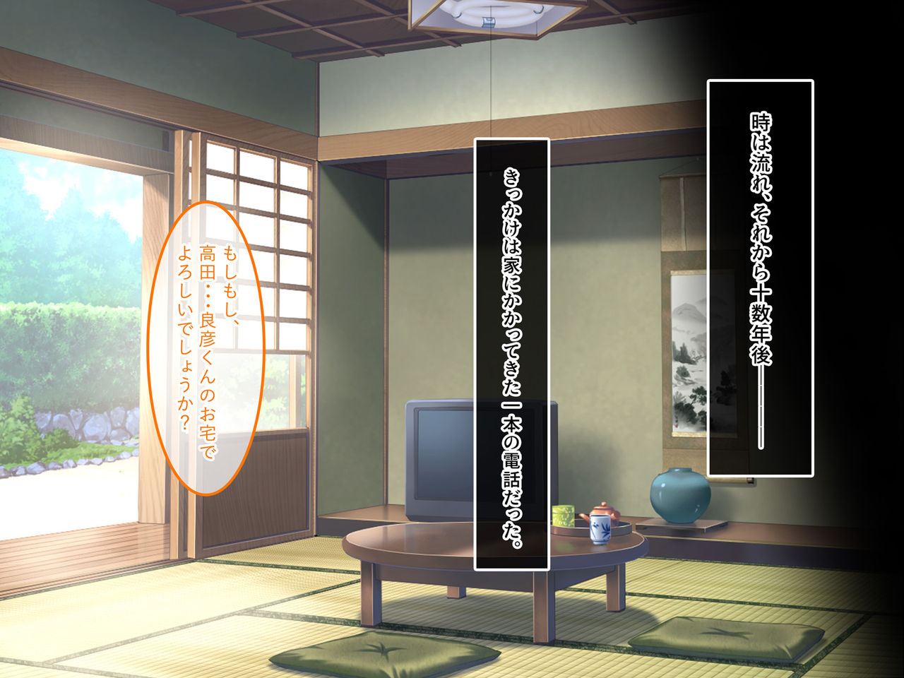hatsukoi no hito no musume page 4 full