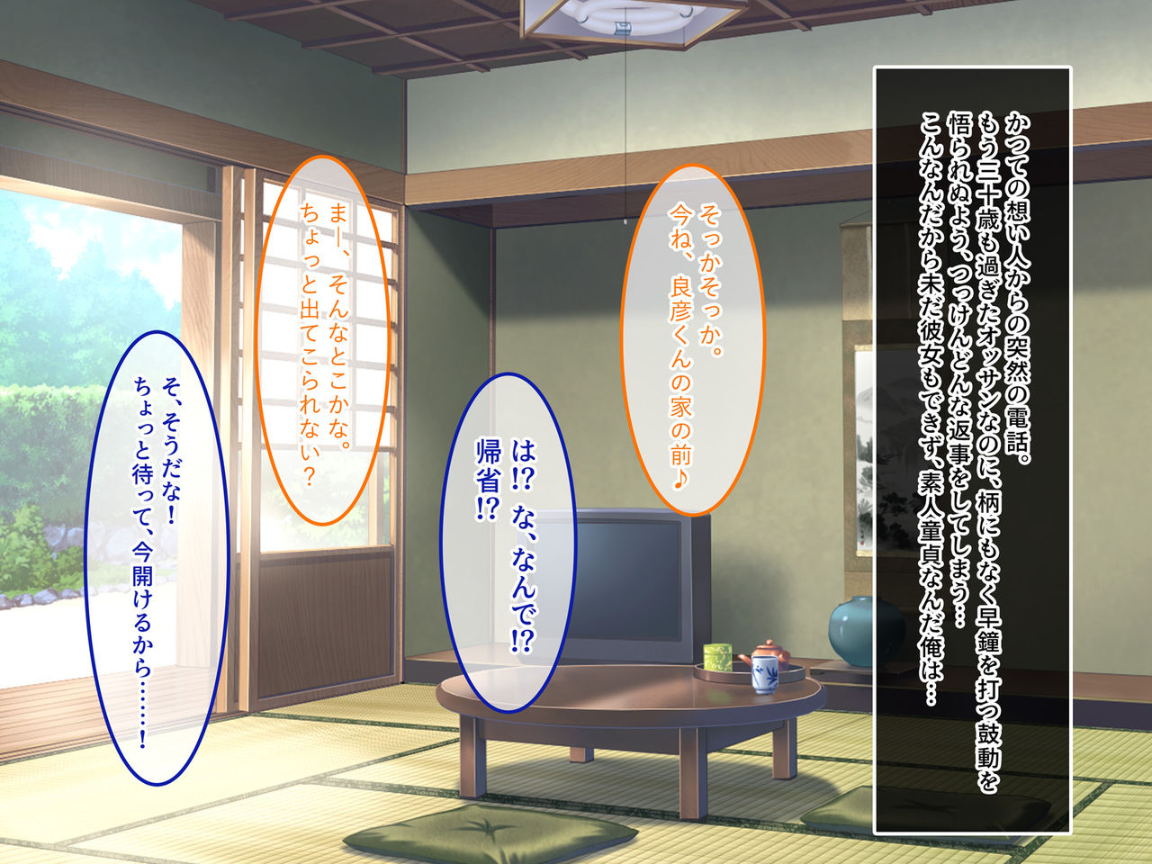 hatsukoi no hito no musume page 6 full