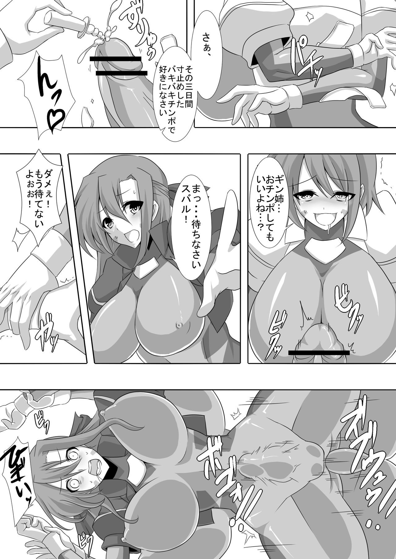 TYPE ERO FIRST page 5 full