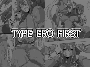 TYPE ERO FIRST cover