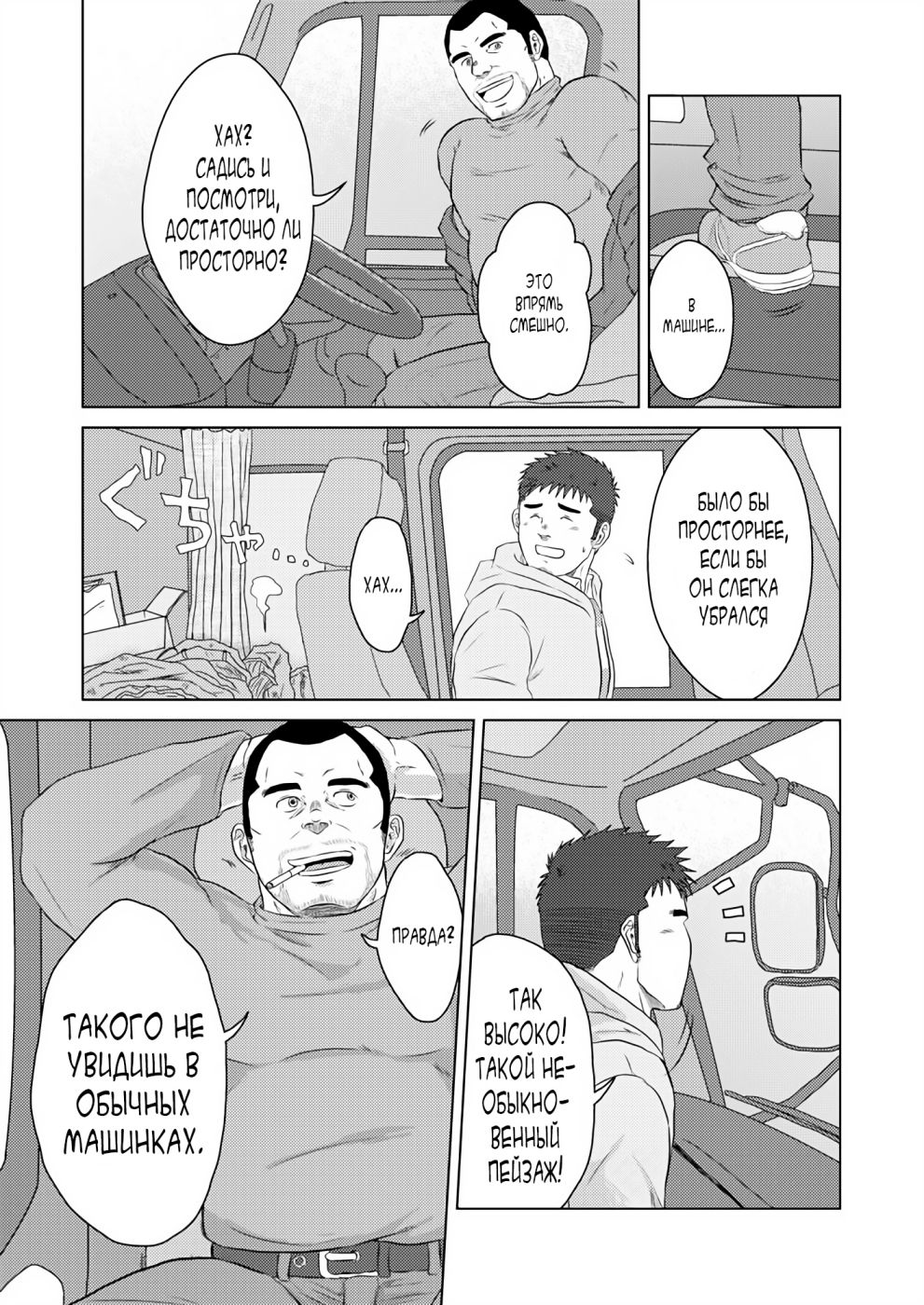PET Bottle page 10 full