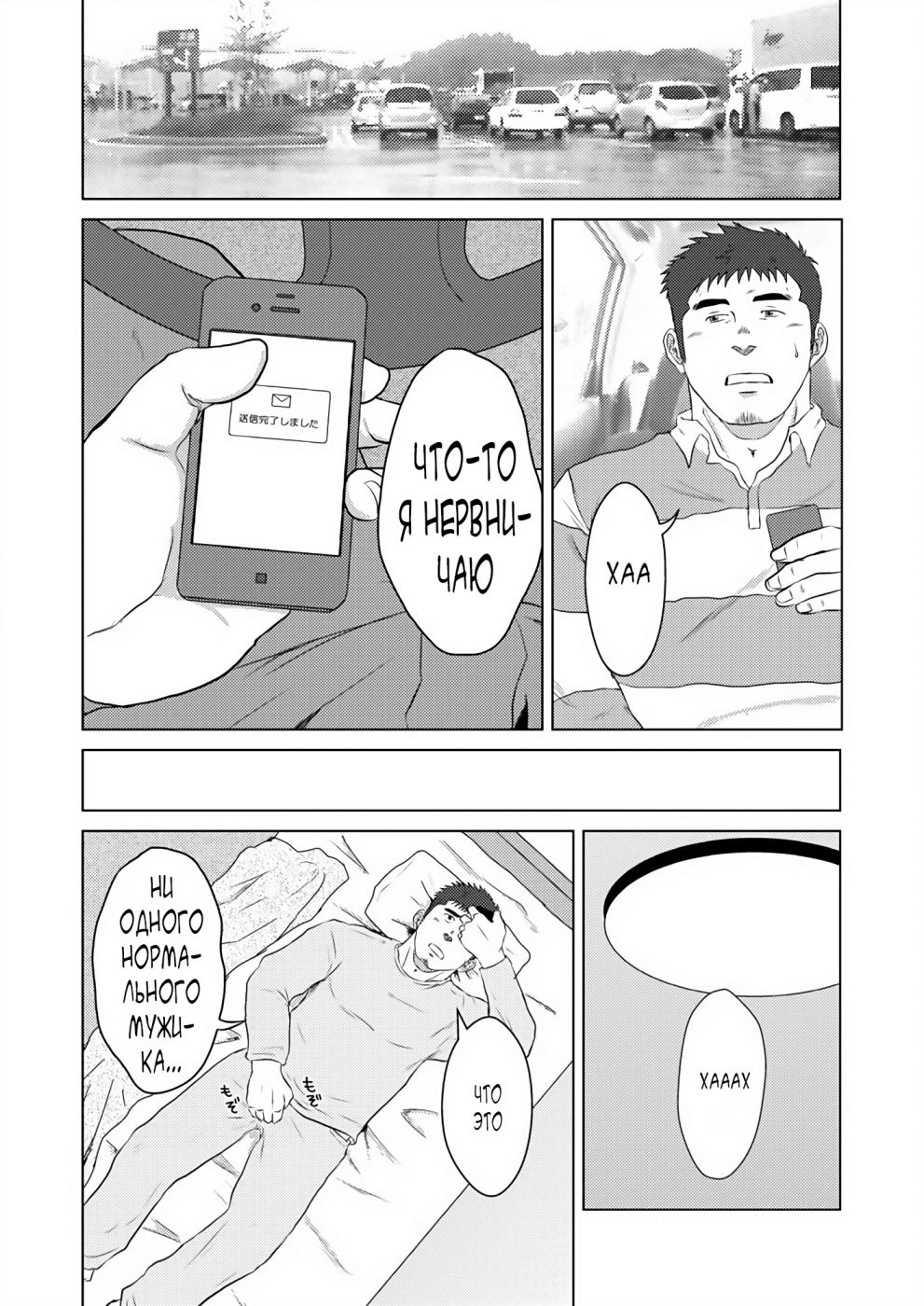 PET Bottle page 3 full