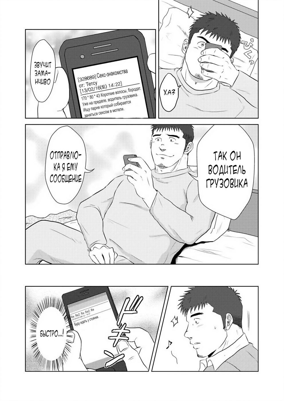 PET Bottle page 4 full