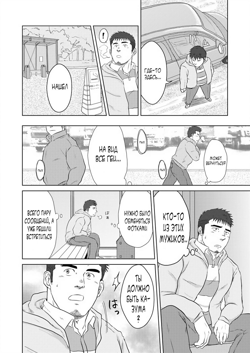 PET Bottle page 5 full