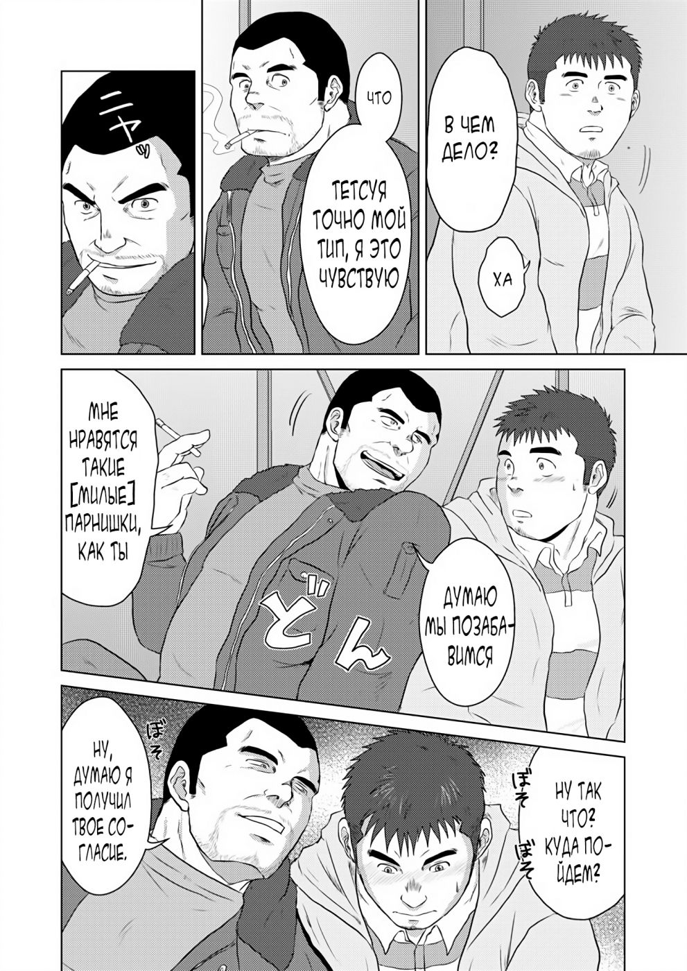 PET Bottle page 7 full
